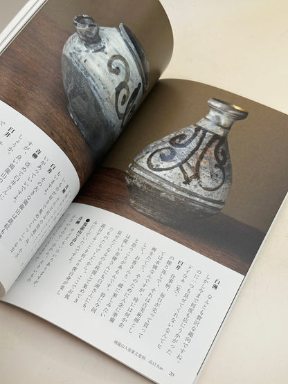 BK26 - Vintage Book of sake vessels 酒器