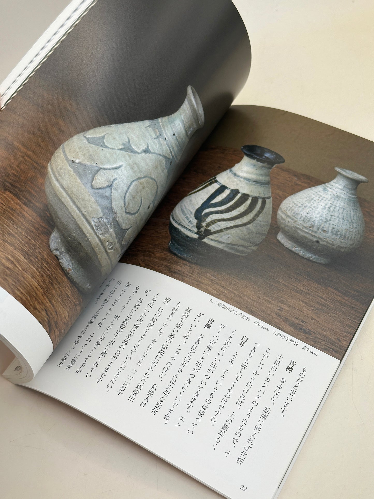 BK26 - Vintage Book of sake vessels 酒器