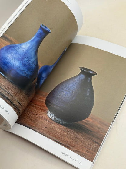 BK26 - Vintage Book of sake vessels 酒器