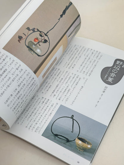 BK26 - Vintage Book of sake vessels 酒器
