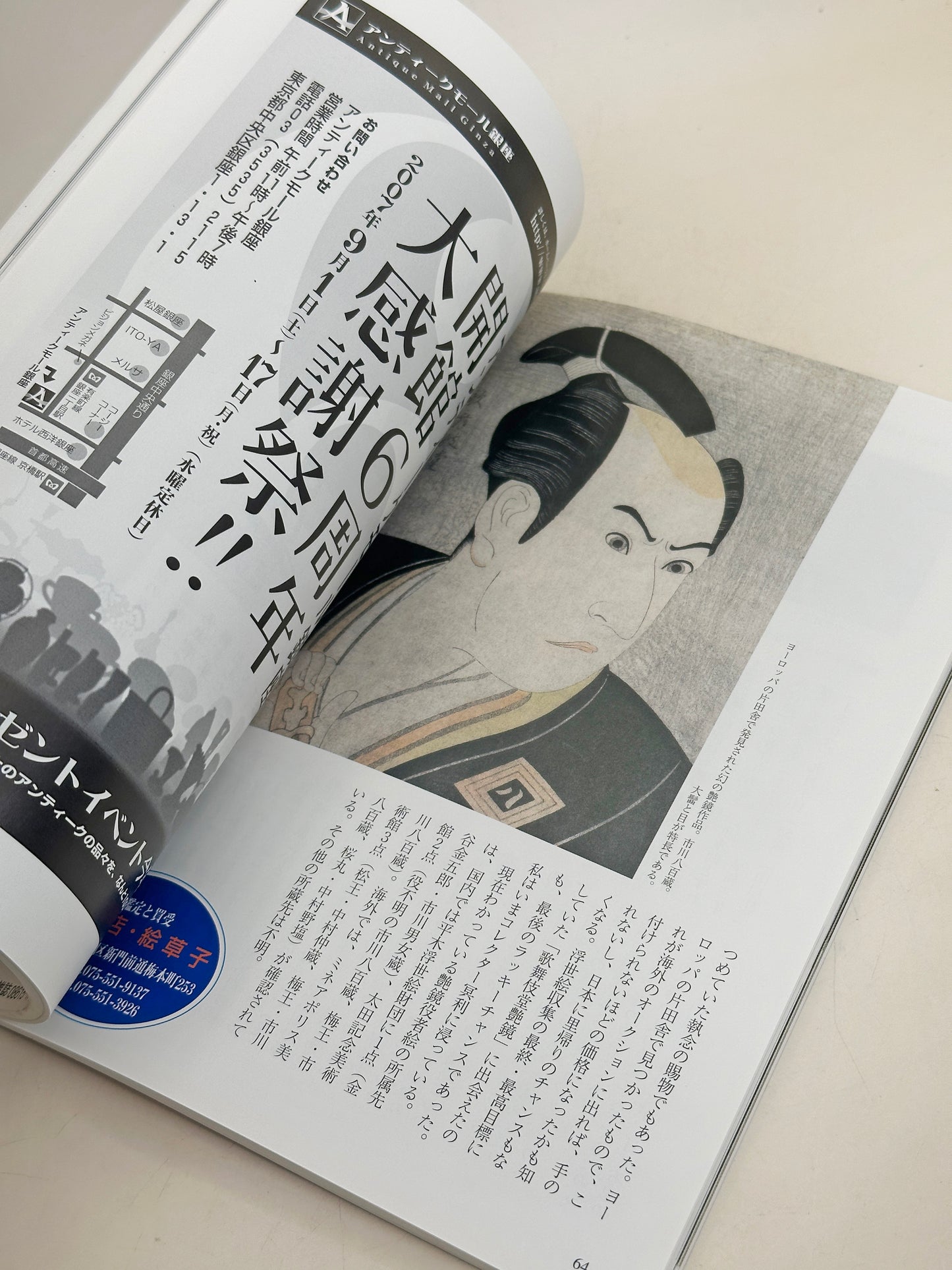 BK26 - Vintage Book of sake vessels 酒器