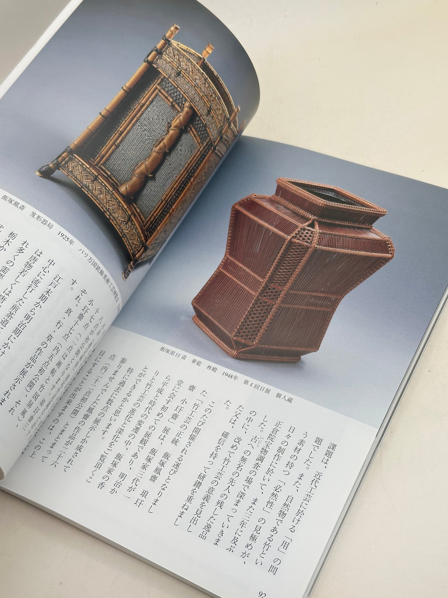 BK26 - Vintage Book of sake vessels 酒器