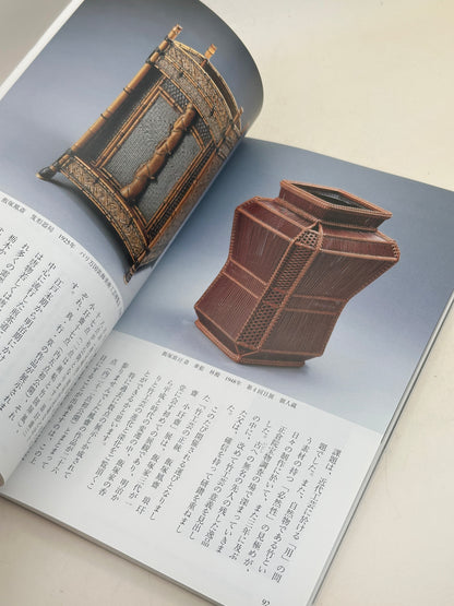 BK26 - Vintage Book of sake vessels 酒器
