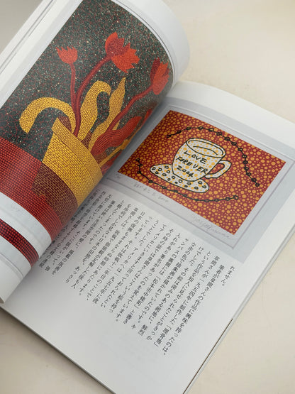 BK27 - Vintage Japan Book of bamboo baskets 竹籠