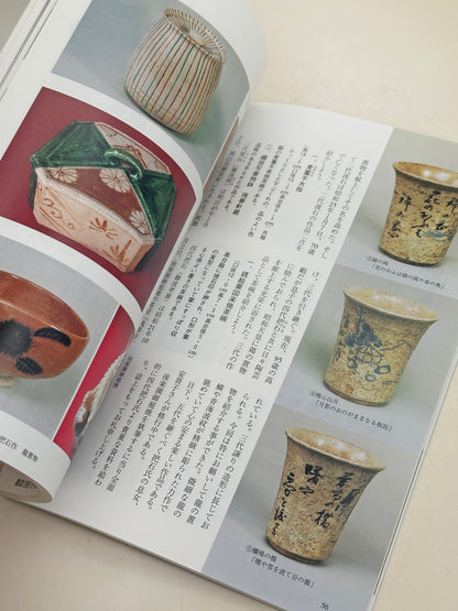 BK27 - Vintage Japan Book of bamboo baskets 竹籠
