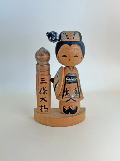 K15075 - Omiyage kokeshi Sanjo Ohashi 三條大橋