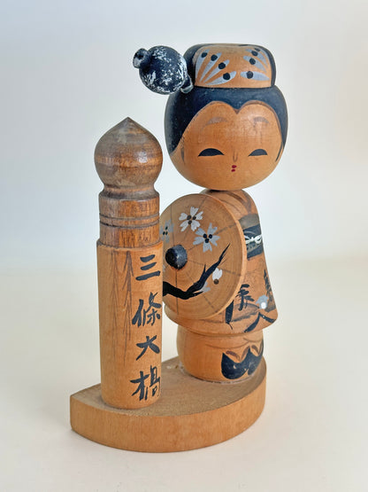 K15075 - Omiyage kokeshi Sanjo Ohashi 三條大橋