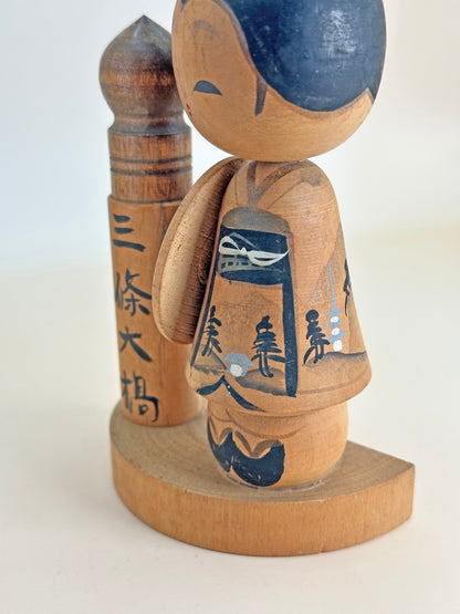 K15075 - Omiyage kokeshi Sanjo Ohashi 三條大橋