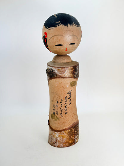 K25133 - Omiyage Kokeshi from Fujikawaguchiko 富士河口湖