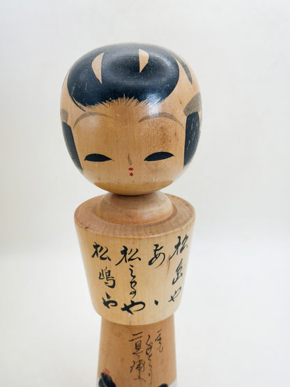 K20179 - Omiyage Kokeshi coing from Futamiura 二見浦