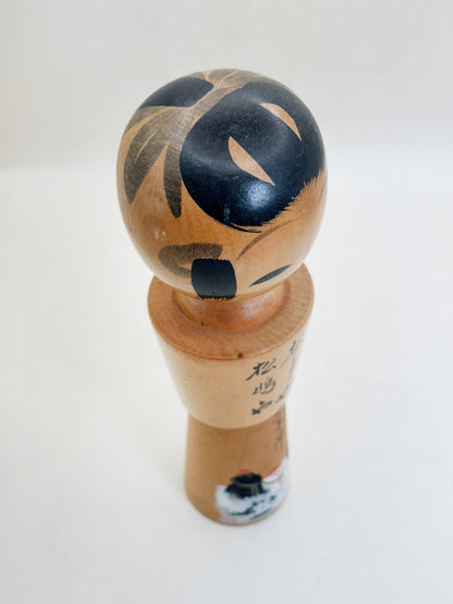 K20179 - Omiyage Kokeshi coing from Futamiura 二見浦
