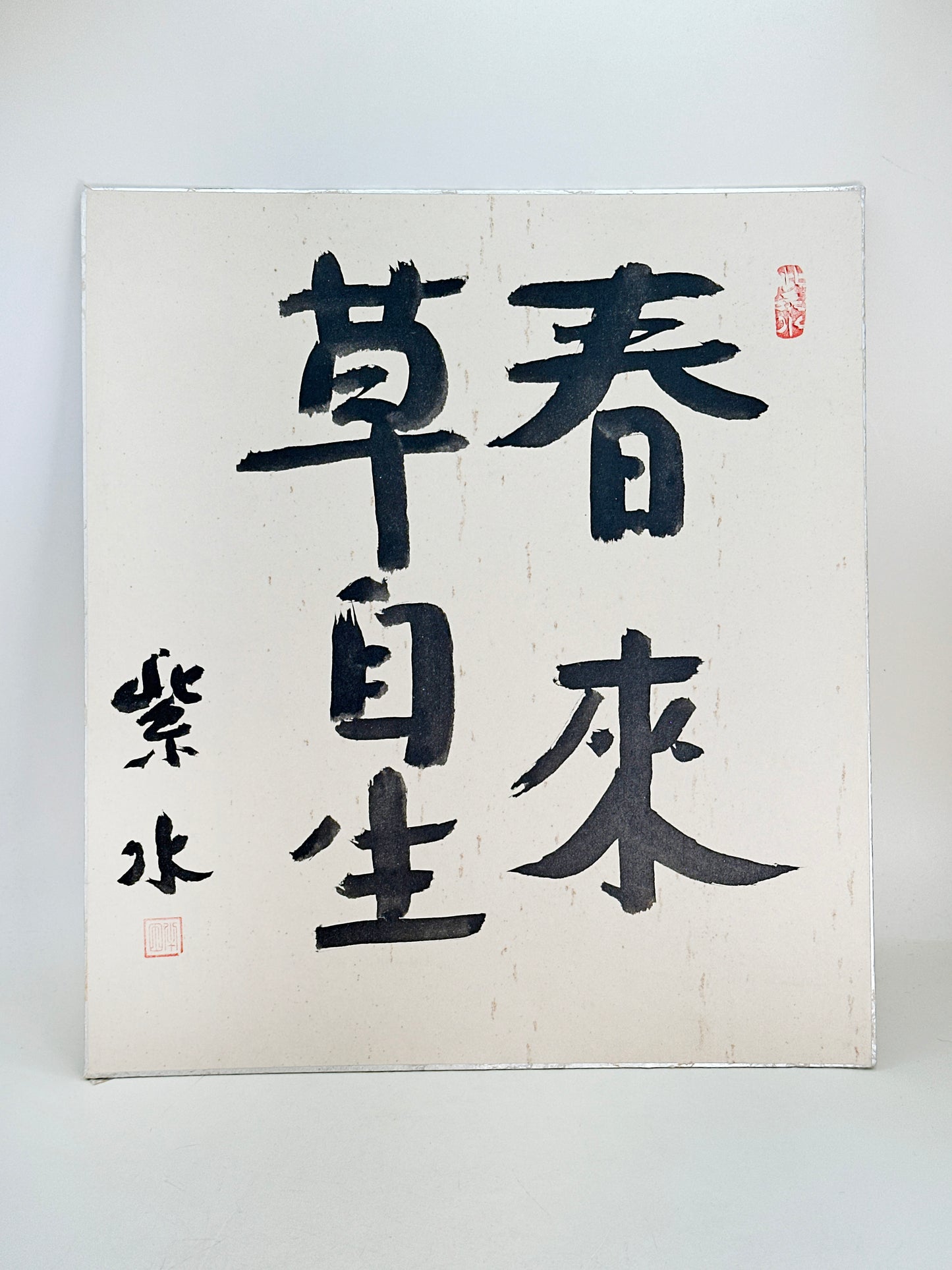 SHP251 - Shikishi Card of Zen phrase by Shisui