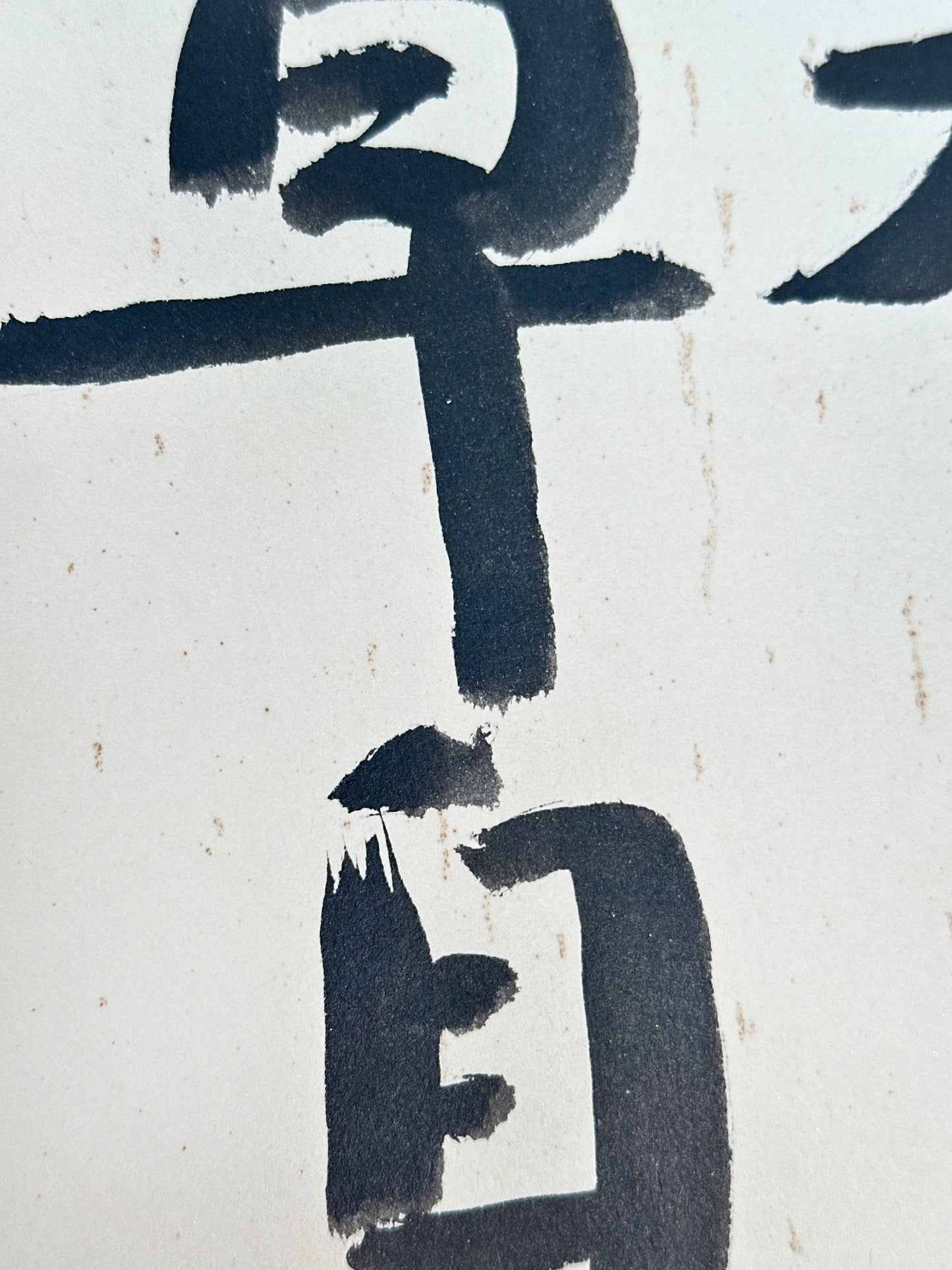 SHP251 - Shikishi Card of Zen phrase by Shisui