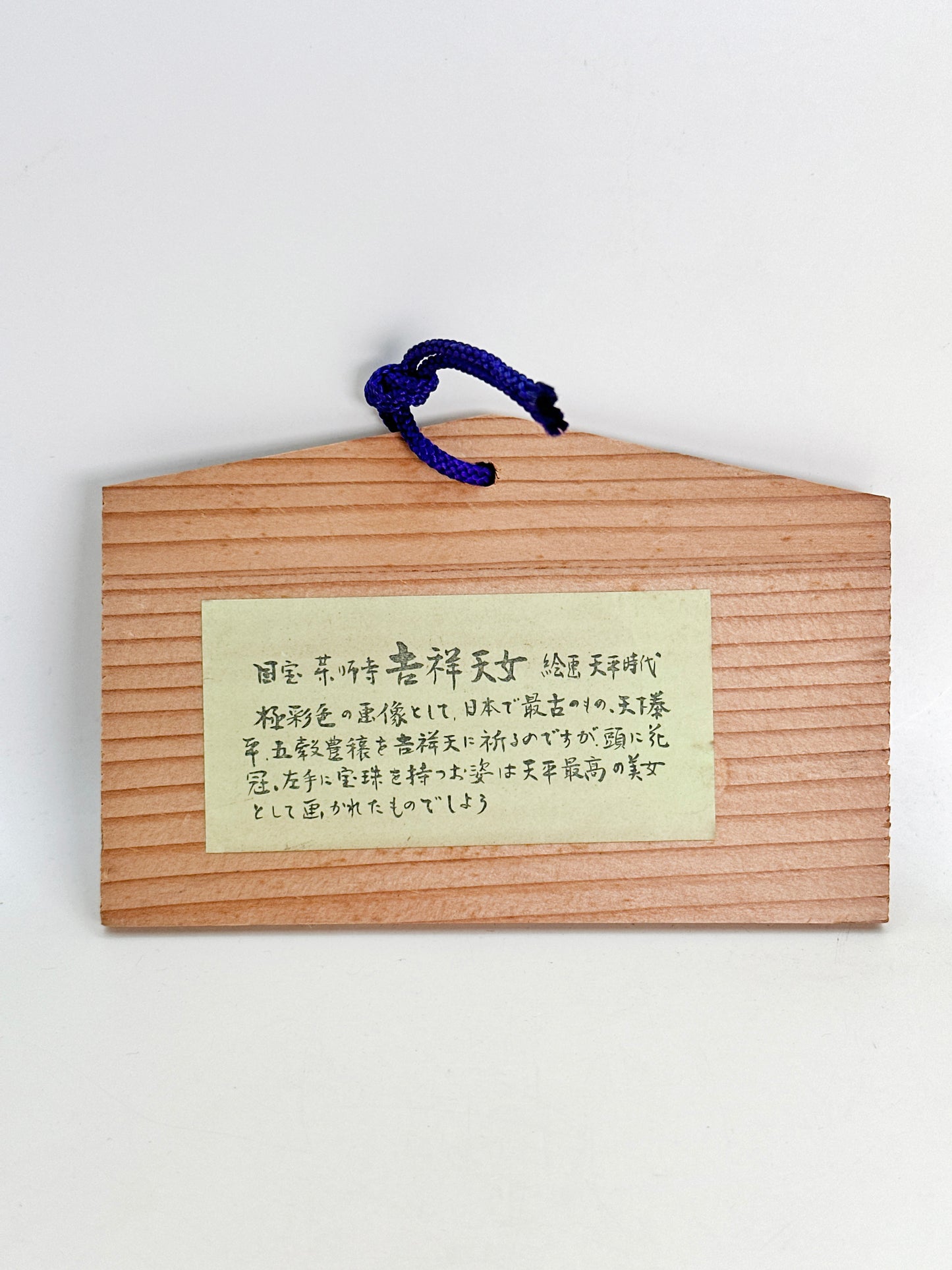 EM017 - Placa Ema de Nara Yakushiji 薬師寺