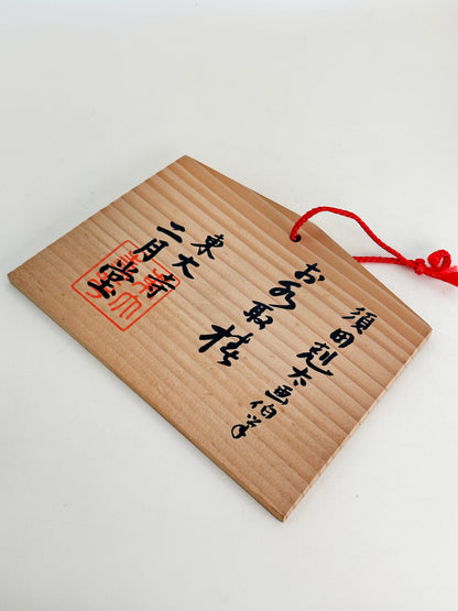 EM020 - Placa Ema de Tōdai-ji 東大寺