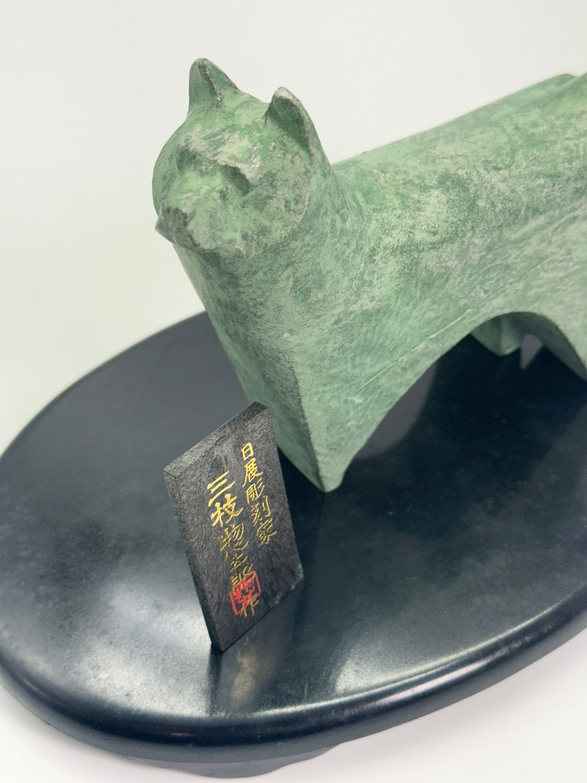 FT635 - Vintage cast iron dog by Sotaro Saegusa 三枝惣太郎