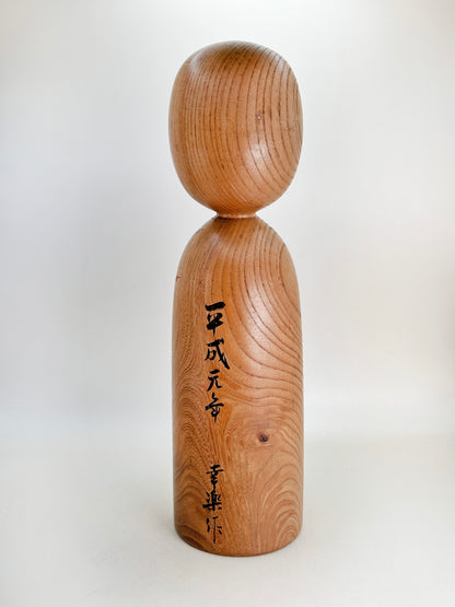 K30032 - Kijiyama kokeshi by Onodera Koraku 小野寺幸楽