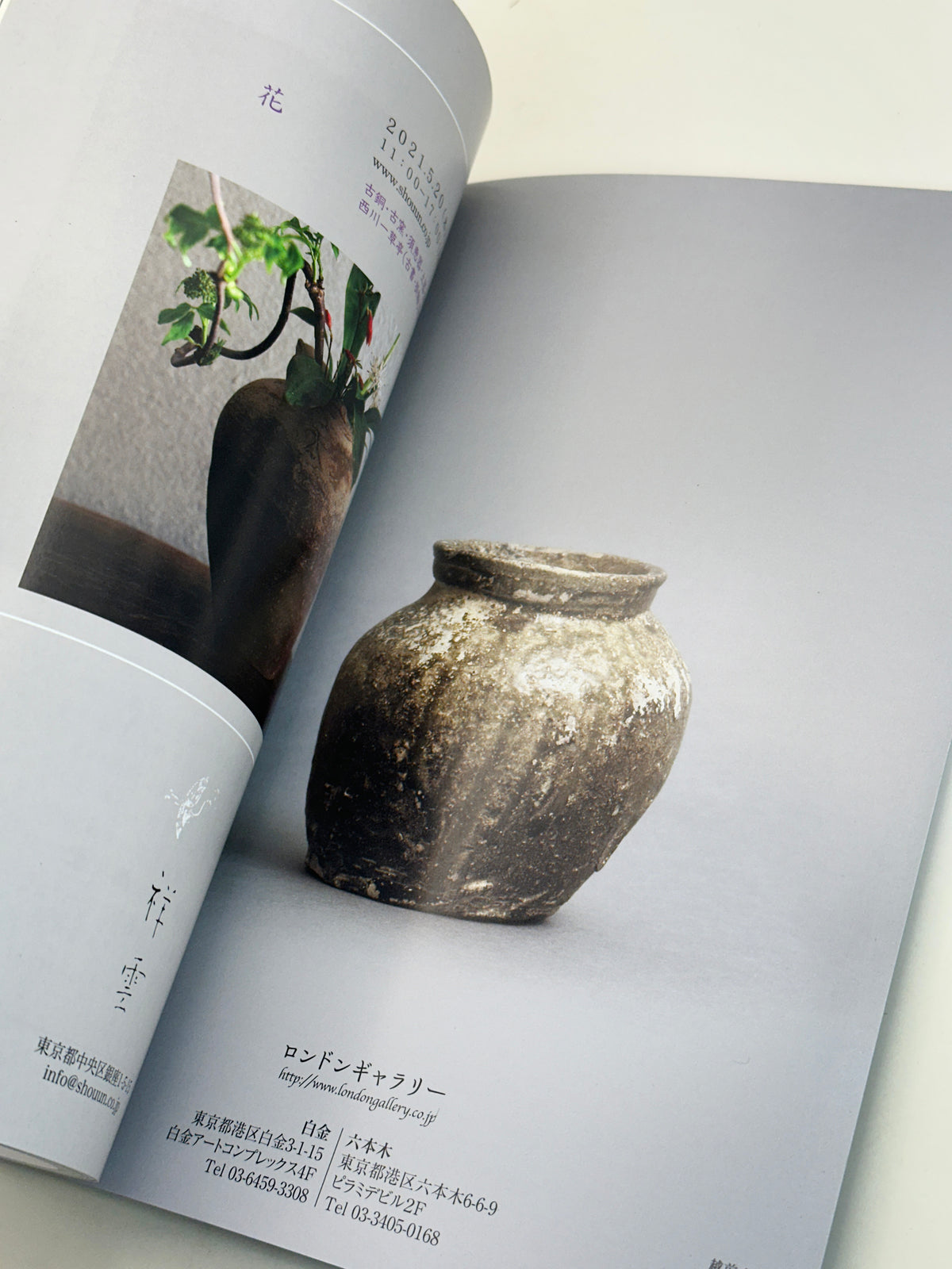BK74 - Antique Ceramic Vessels Magazine 小壺