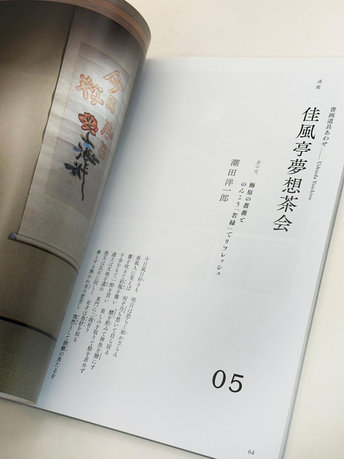BK74 - Antique Ceramic Vessels Magazine 小壺