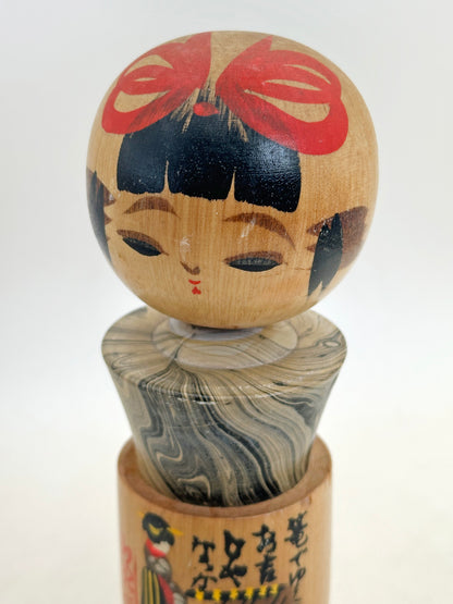 K18162 - Kyoto Omiyage Kokeshi of kago 駕籠