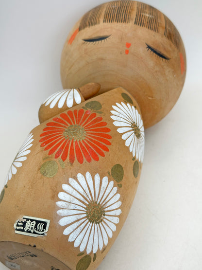 K25189 - Sosaku Kokeshi by Aoki Ryoka 青木蓼華