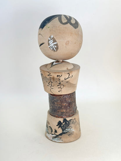 K20138 - Omiyage Kokeshi from Jōren Falls 浄蓮の滝