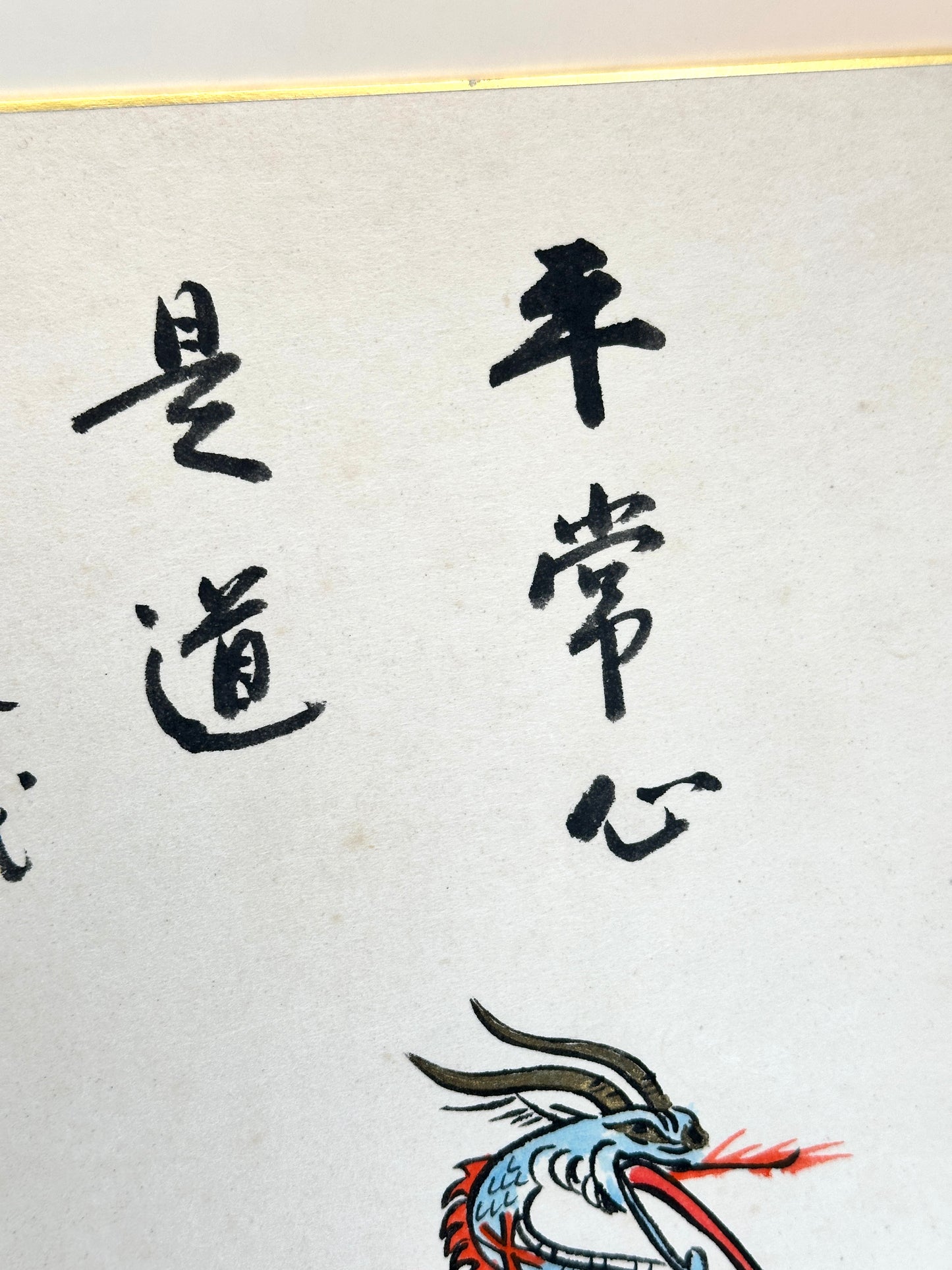 SHP169 - Japanese Shikishi Dragon from Yakushiji Temple 薬師寺