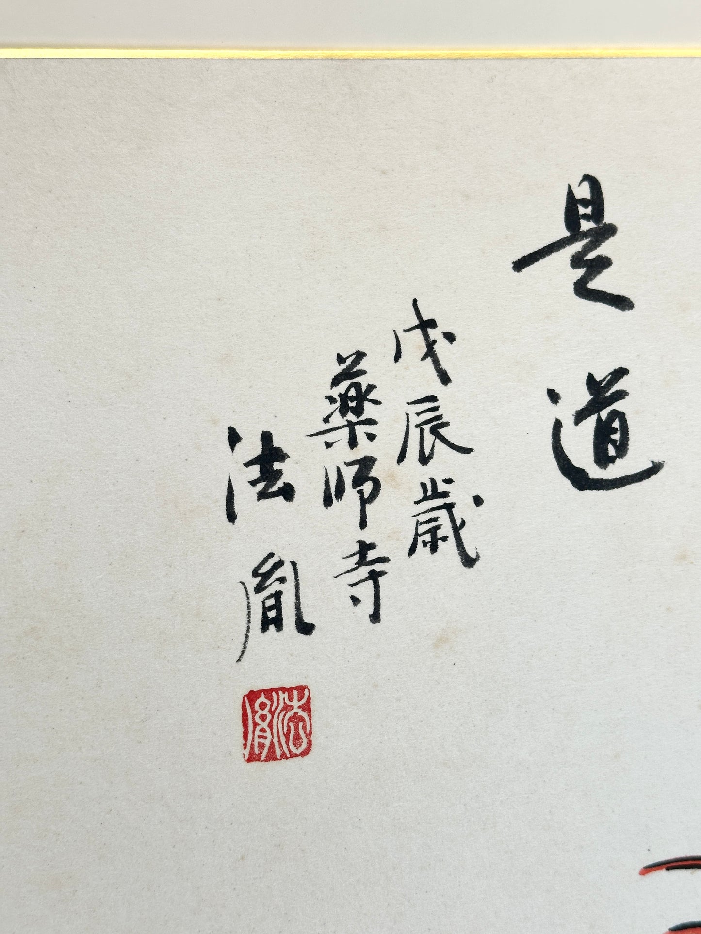 SHP169 - Japanese Shikishi Dragon from Yakushiji Temple 薬師寺