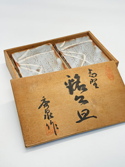TB205 - Petite assiette Shino-yaki vendue par Shūsen 秀泉