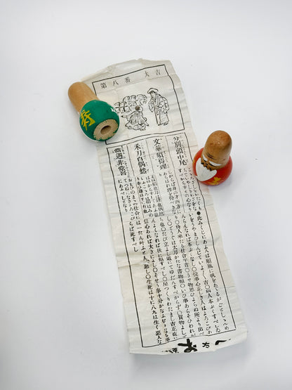 FT347 - Folk Crafts Fukurokuju from Sekizan Zen-in 赤山禅院