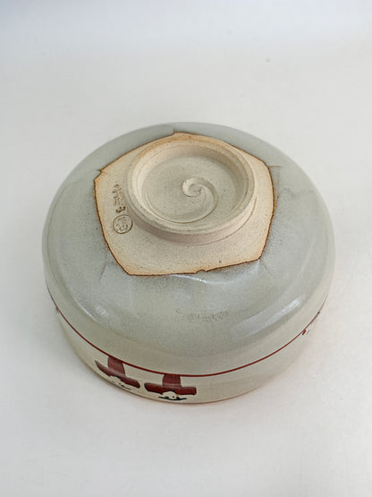 TC77 - Matcha Bowl Chawan of Akahada-yaki 赤膚焼