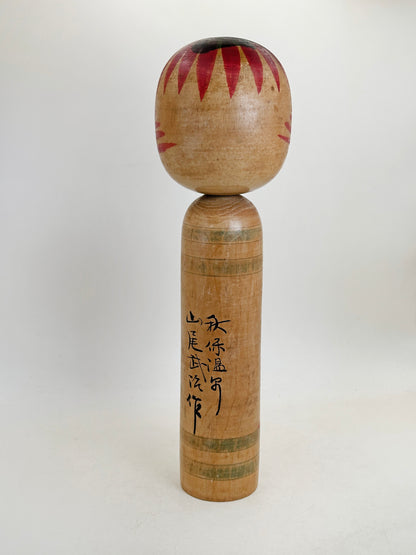 K30060 - Traditional Togatta kokeshi by Takeji Yamao 山尾武治