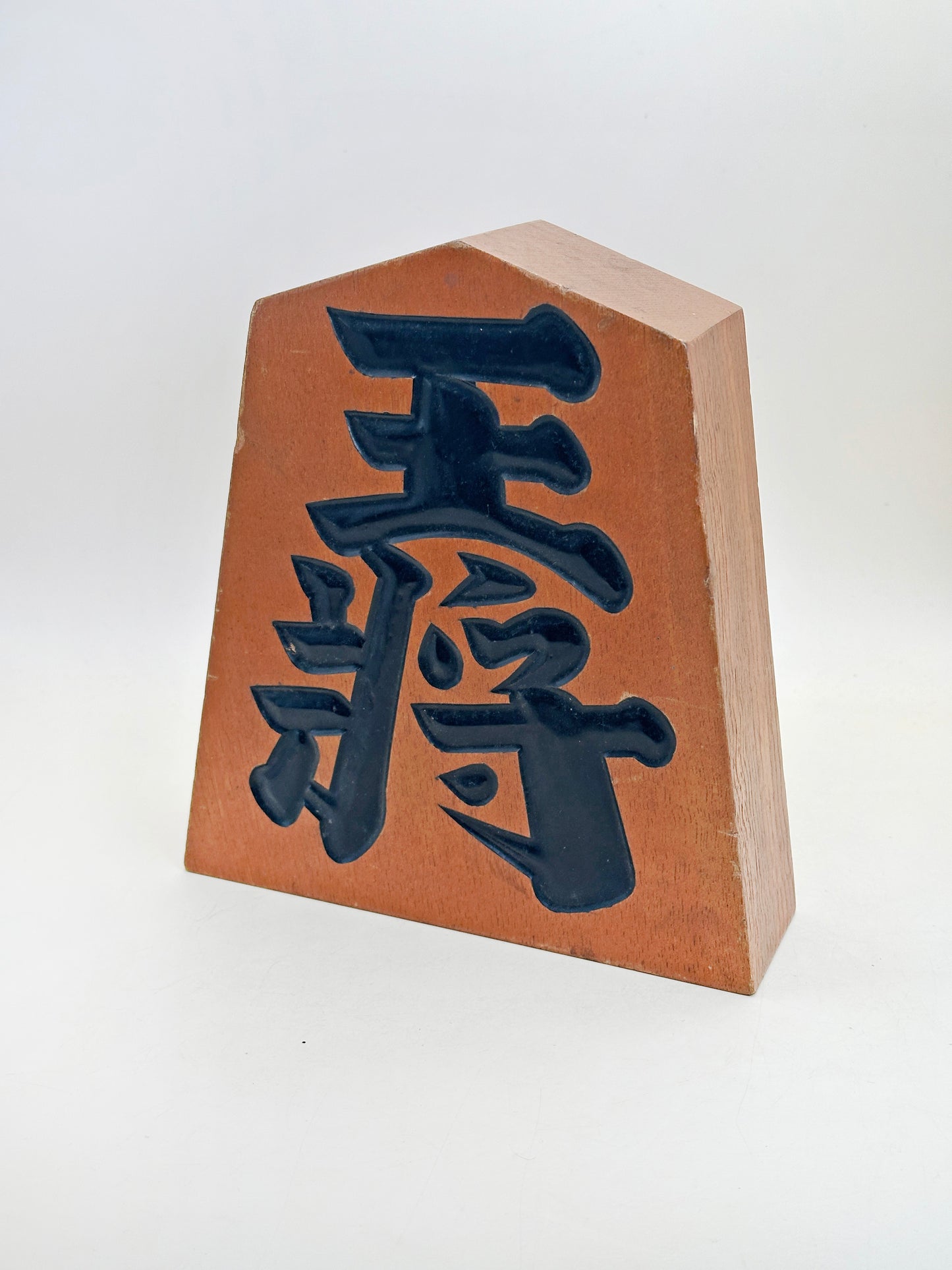 FT492 -  Tendō Kazari-goma folk craft 王将