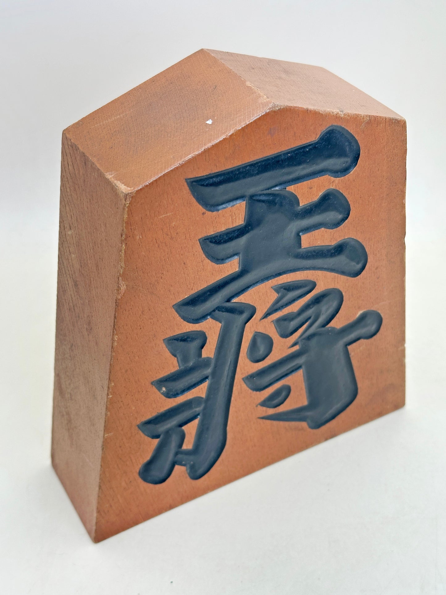 FT492 -  Tendō Kazari-goma folk craft 王将