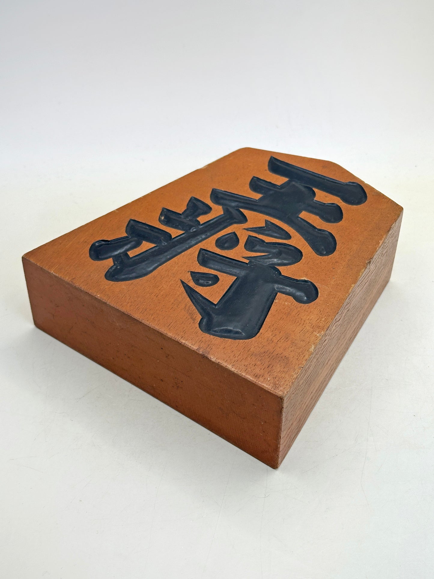 FT492 -  Tendō Kazari-goma folk craft 王将