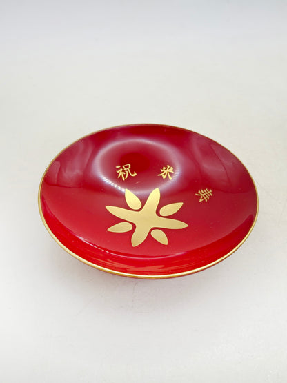 TB321 - Japan Lacquer Sakazuki cup 御盃