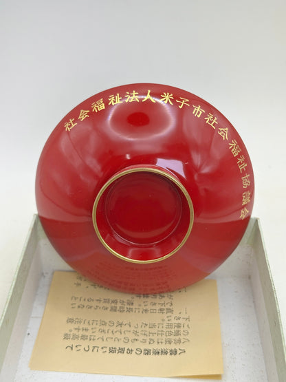 TB321 - Japan Lacquer Sakazuki cup 御盃