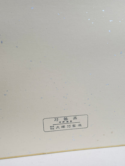 SHP324 - Shikishi Print of Kawai Gyokudō 川合玉堂