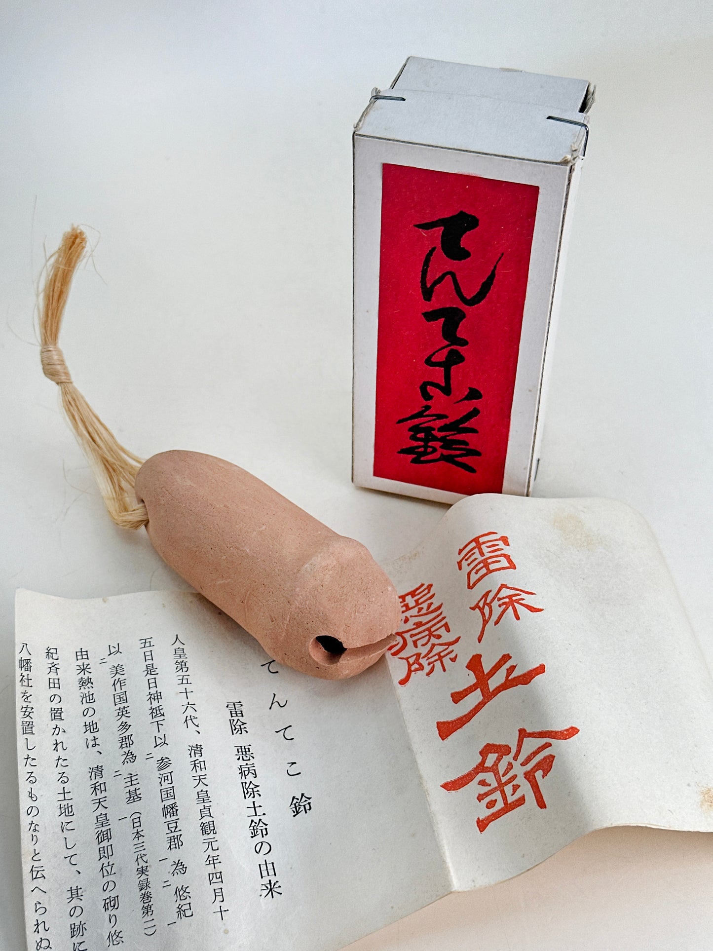 CB205 - Dorei Clay Bell from Hachiman-sha Shrine 八幡社