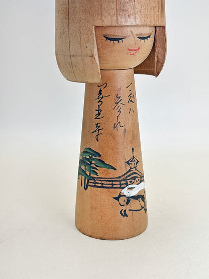 K15127 - Sosaku Kokeshi from Zenkō-ji Temple 善光寺