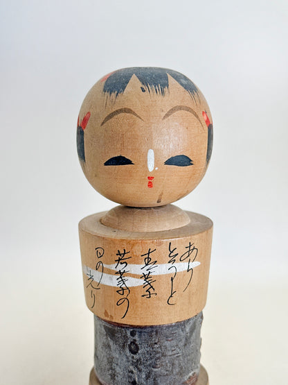 K15129 - Muñeca Kokeshi Omiyage de Nikkō 日光