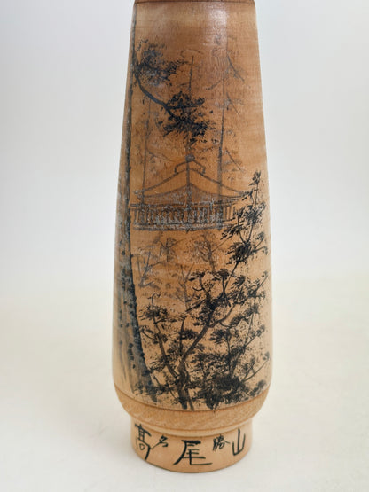 K25195 - Sosaku kokeshi by Hakugenkyo Yūgaku 白玄居尤岳