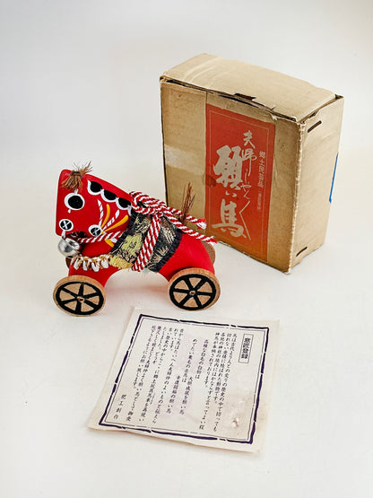 FT356 - Folk Craft of Wishing Horse 願い馬