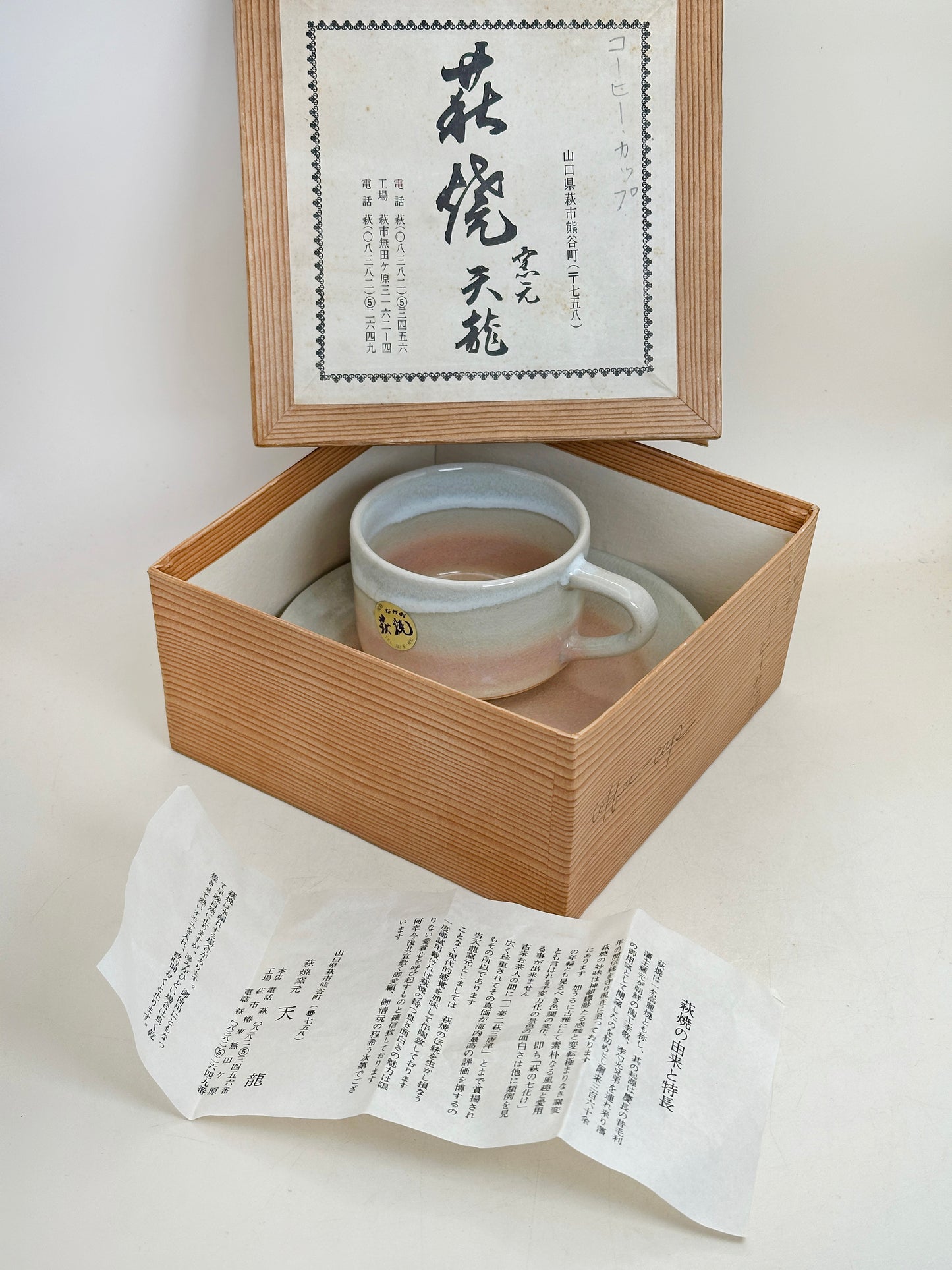 TB325 - Tenryū Hagi-yaki saucer 萩焼