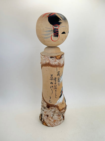 K30061 - Omiyage Kokeshi from Nozawa Onsen 野沢温泉