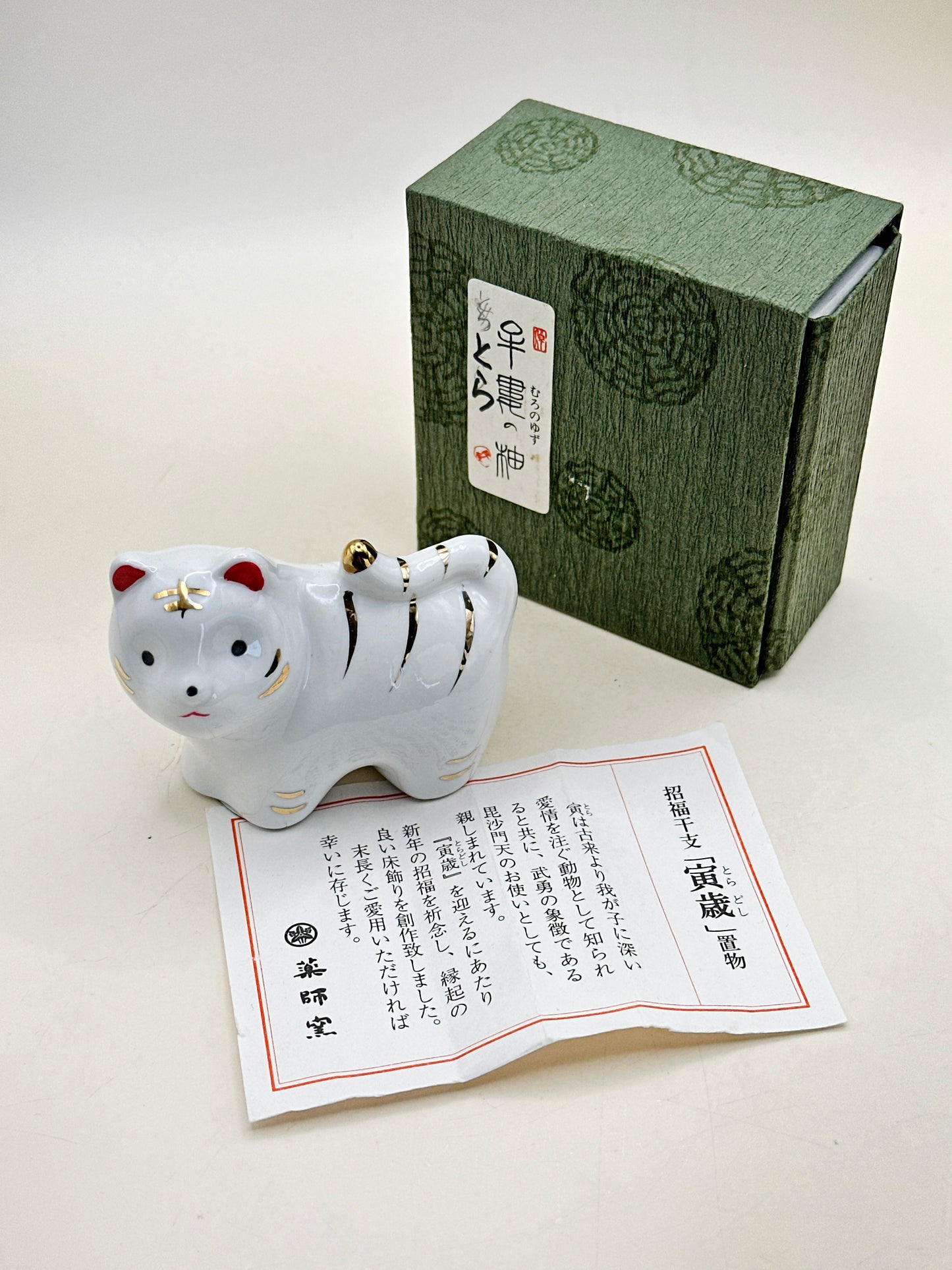 FT357 - Tiger Shōfuku Eto of Yakushigama 薬師窯