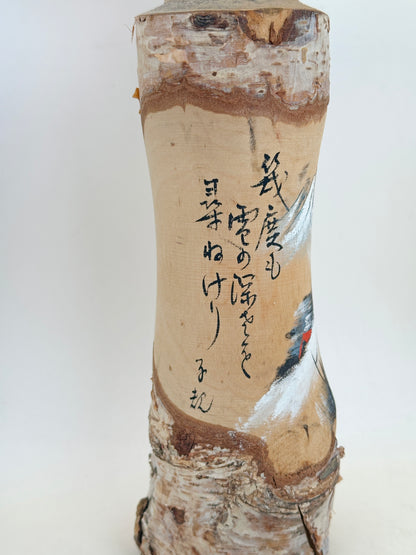 K30061 - Omiyage Kokeshi from Nozawa Onsen 野沢温泉