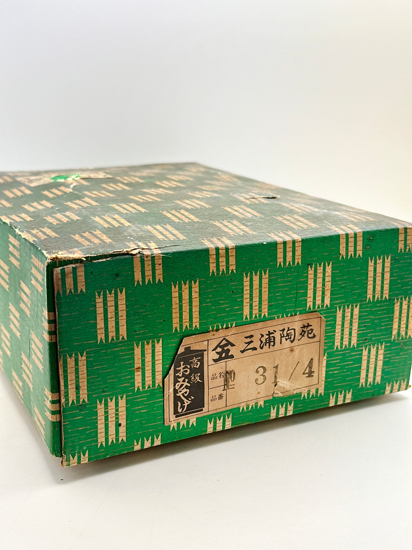 TB212 - Lidded Cup set of by Miura Tōen 三浦陶苑