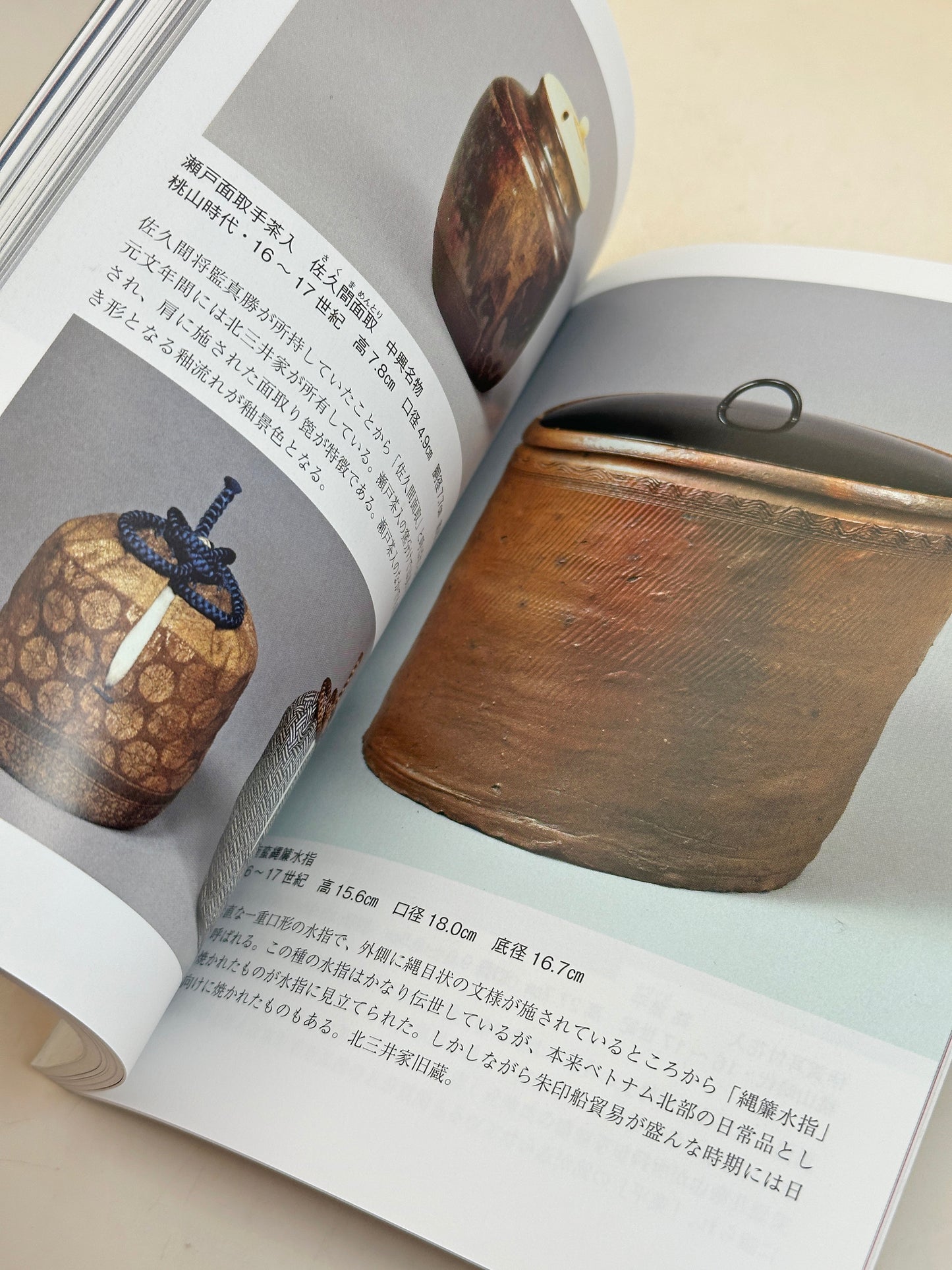 BK28 - Vintage book of Mitsui's tea utensils 三井家