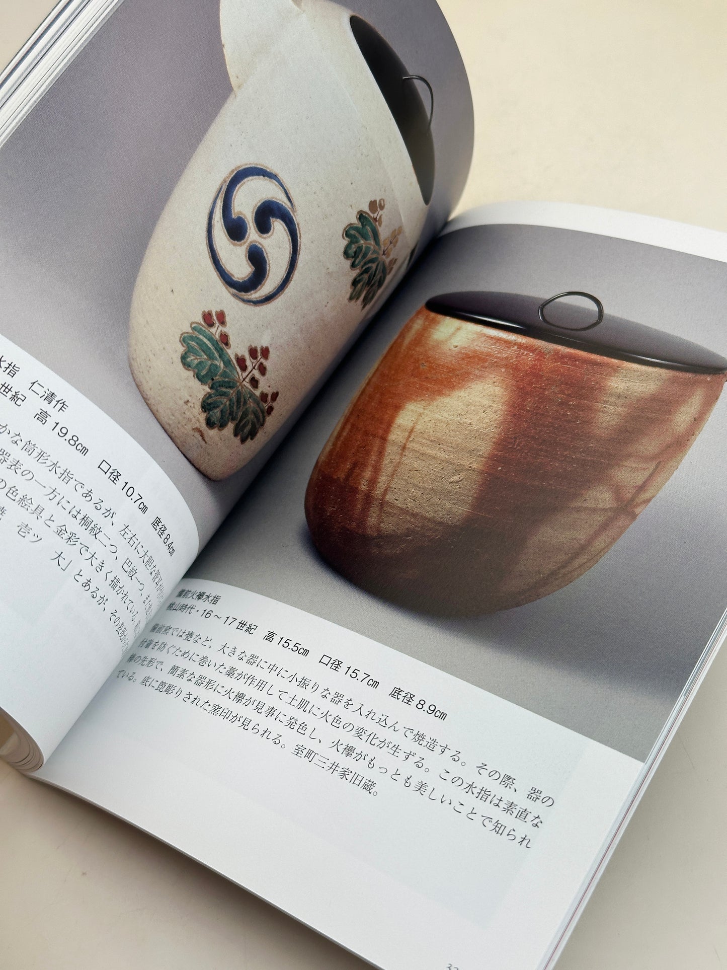 BK28 - Vintage book of Mitsui's tea utensils 三井家